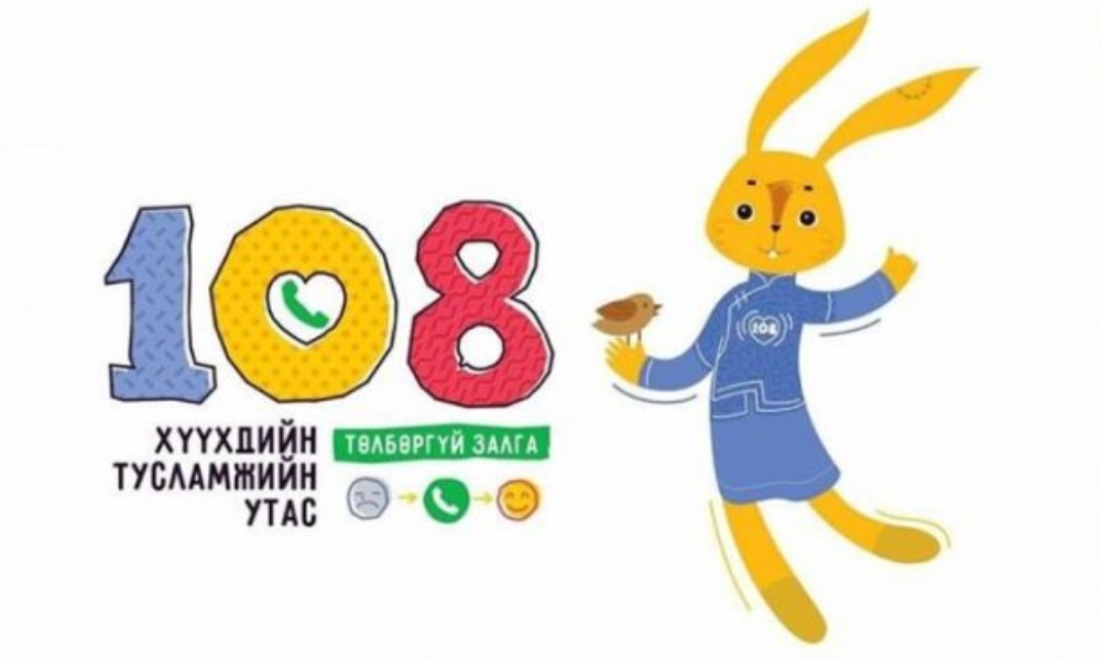 Хүүхдийг аливаа эрсдэлд өртөхөөс урьдчилан сэргийлэх, хараа хяналтгүй болон хараа хяналт сул хүүхдийг илрүүлэх, илэрсэн хүүхдийг хамгааллын үйлчилгээнд хамруулах, гэр бүлд эргэн нэгтгэх, гэр бүлд чиглэсэн үйлчилгээ үзүүлэх, хүүхдийн хөдөлмөр эрхлэлтэд хяналт тавьж ажиллах “Хүүхэд хамгаалал-2025” нэгдүгээр улирлын нэгдсэн арга хэмжээг зохион байгуулж байна.