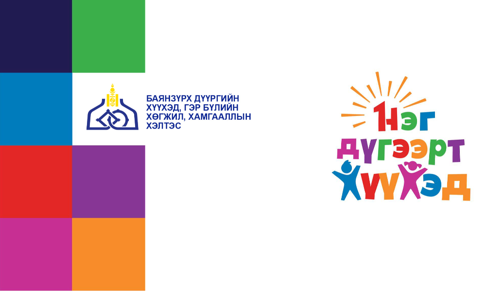 2024 оны хяналт шинжилгээ үнэлгээ хийсэн ажлын тайлан